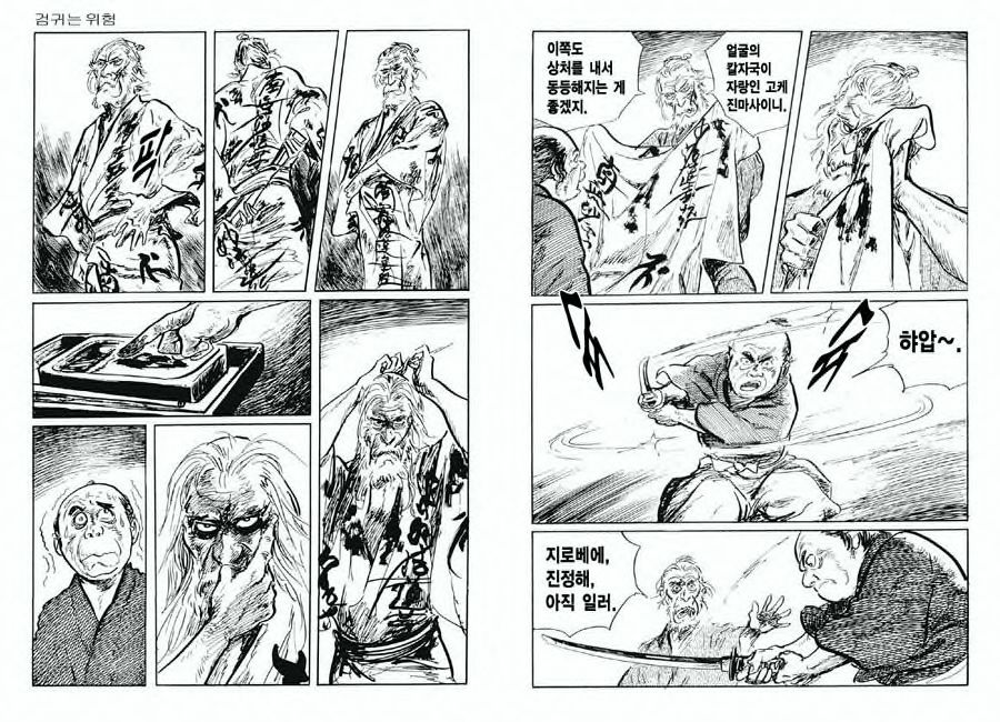 [Koike Kazuo, Kojima Goseki] Spring Has Come! Vol. 03 image number 20