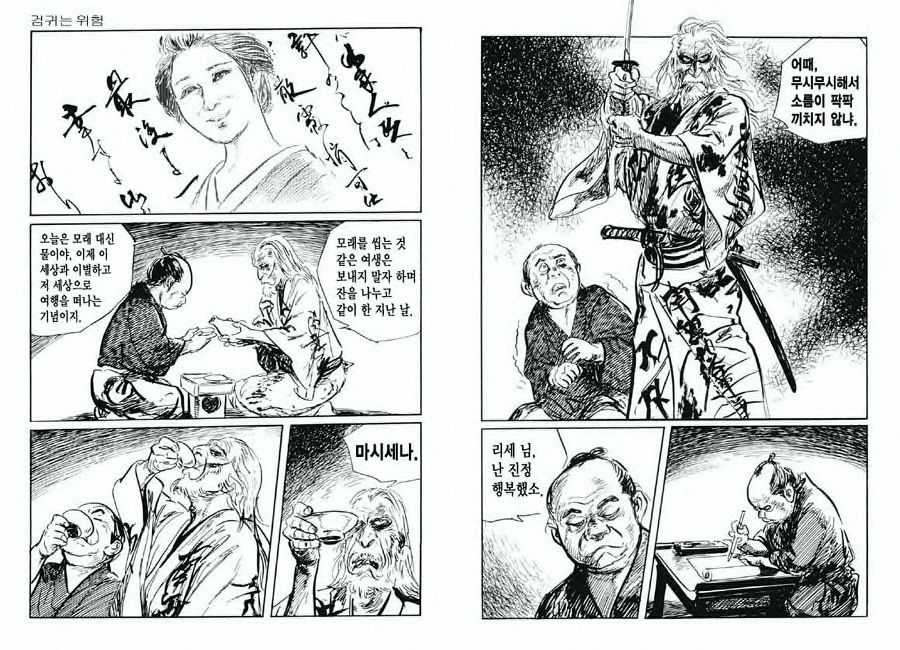 [Koike Kazuo, Kojima Goseki] Spring Has Come! Vol. 03 image number 21