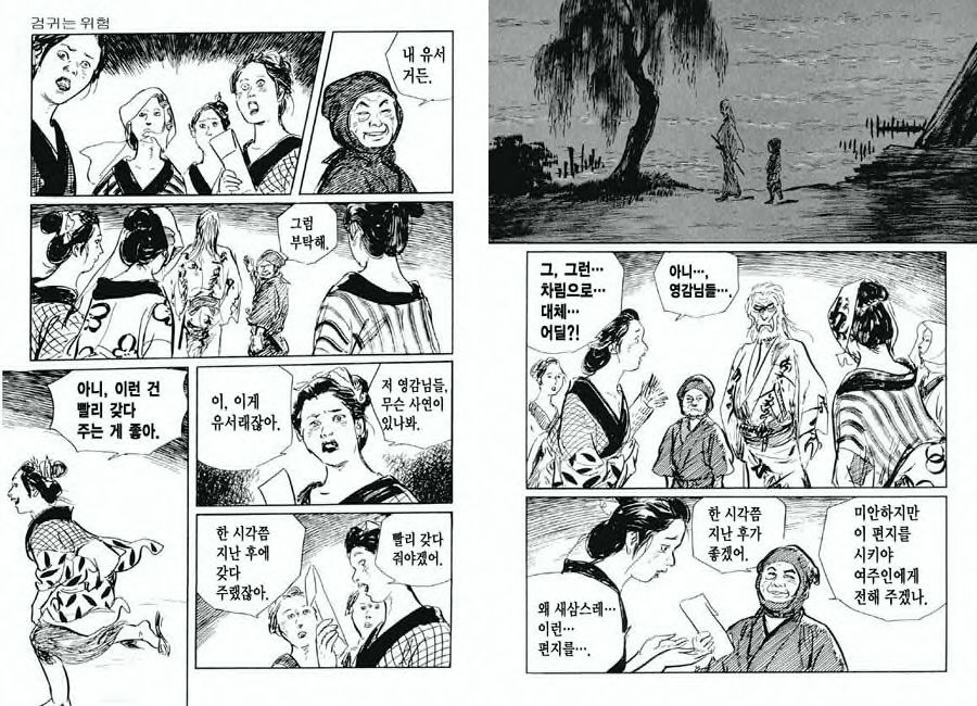 [Koike Kazuo, Kojima Goseki] Spring Has Come! Vol. 03 image number 23