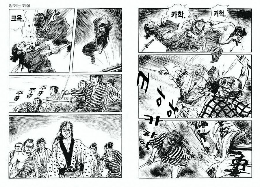 [Koike Kazuo, Kojima Goseki] Spring Has Come! Vol. 03 image number 27