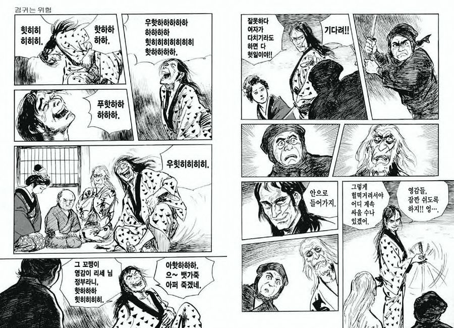 [Koike Kazuo, Kojima Goseki] Spring Has Come! Vol. 03 image number 30