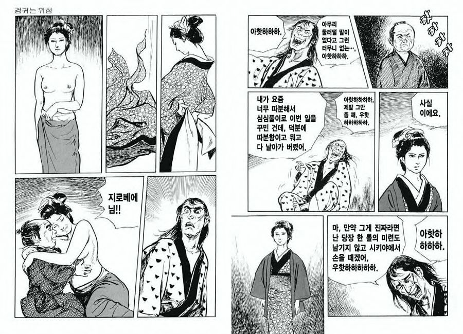 [Koike Kazuo, Kojima Goseki] Spring Has Come! Vol. 03 image number 31