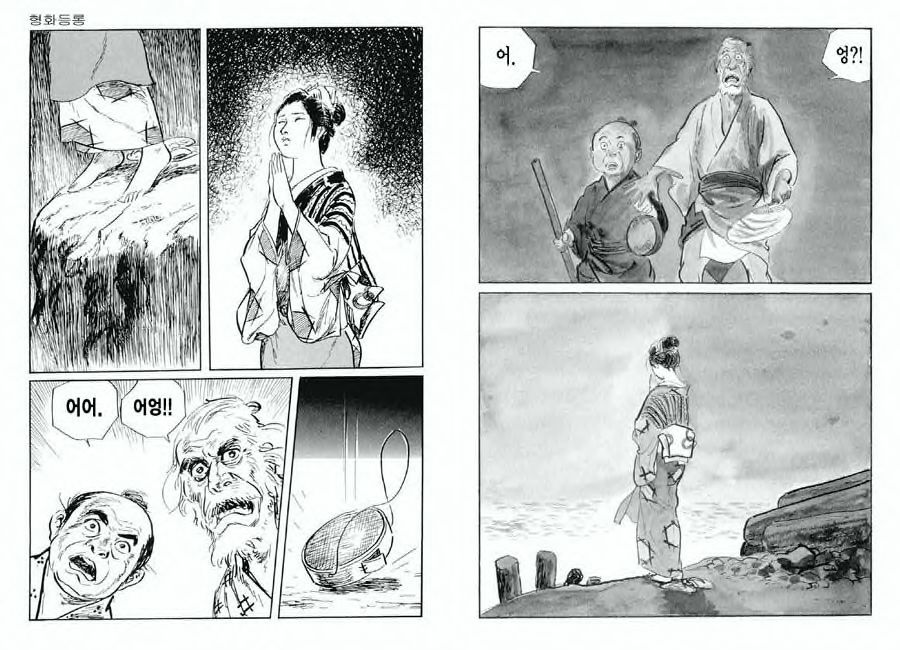 [Koike Kazuo, Kojima Goseki] Spring Has Come! Vol. 03 image number 36