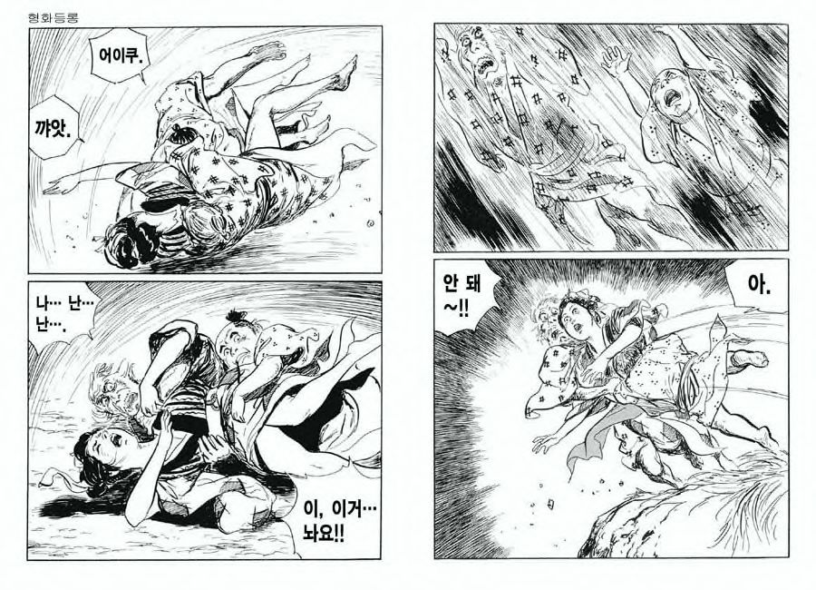 [Koike Kazuo, Kojima Goseki] Spring Has Come! Vol. 03 image number 37