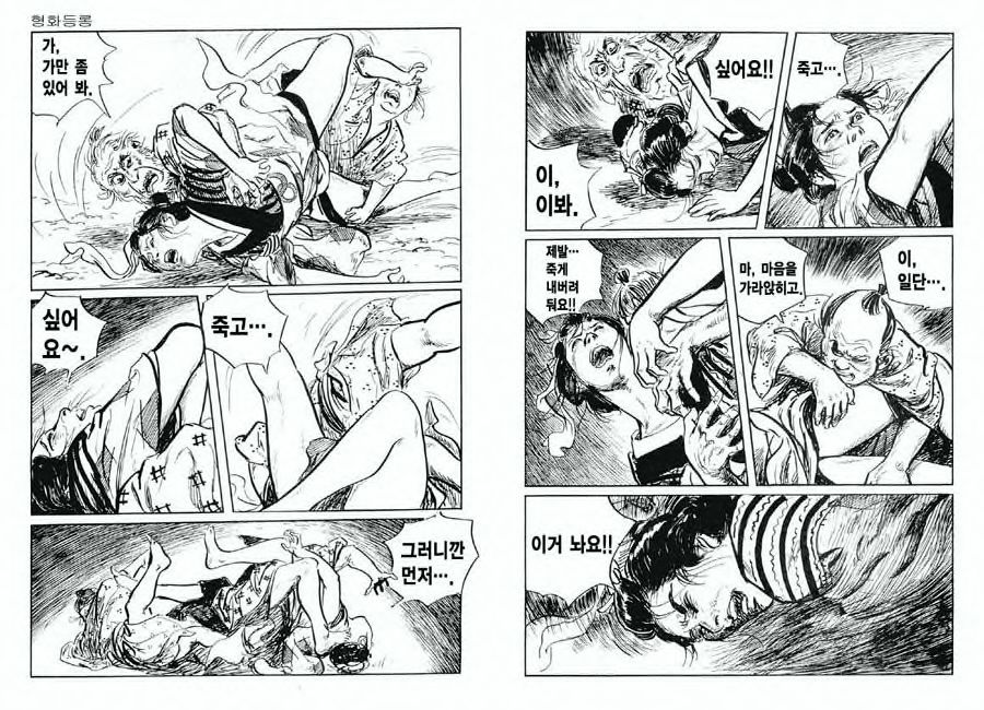 [Koike Kazuo, Kojima Goseki] Spring Has Come! Vol. 03 image number 38