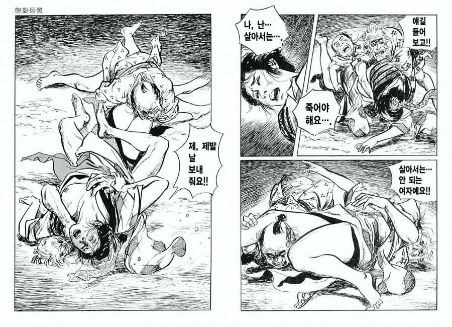 [Koike Kazuo, Kojima Goseki] Spring Has Come! Vol. 03 image number 39