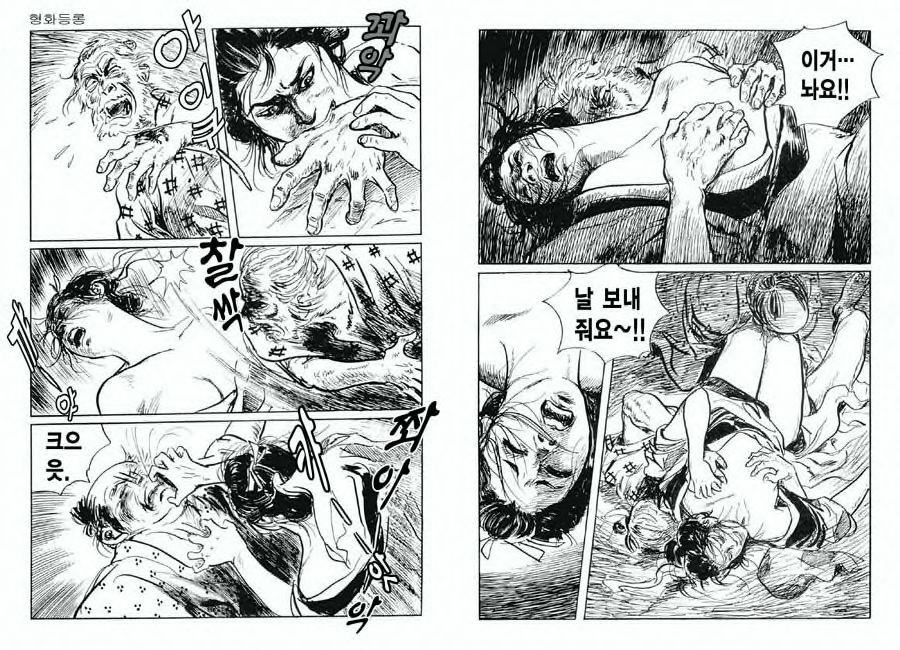 [Koike Kazuo, Kojima Goseki] Spring Has Come! Vol. 03 image number 40