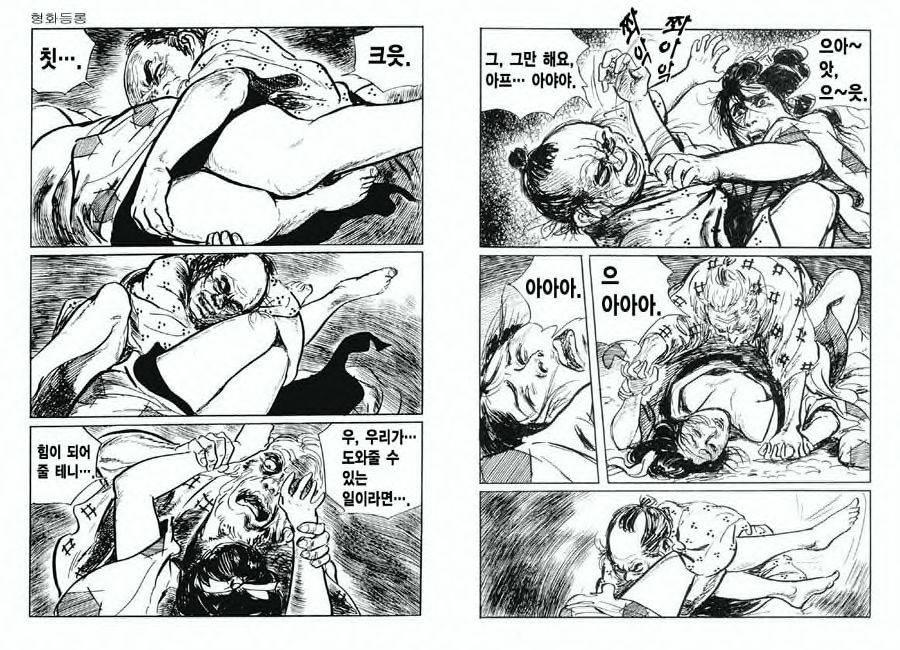 [Koike Kazuo, Kojima Goseki] Spring Has Come! Vol. 03 image number 41