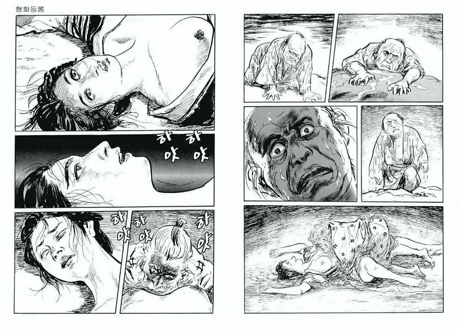 [Koike Kazuo, Kojima Goseki] Spring Has Come! Vol. 03 image number 44