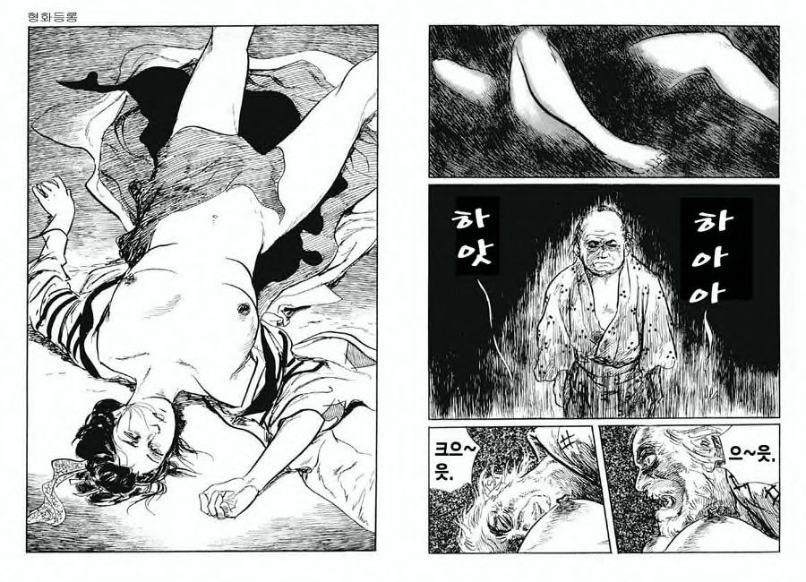 [Koike Kazuo, Kojima Goseki] Spring Has Come! Vol. 03 image number 45