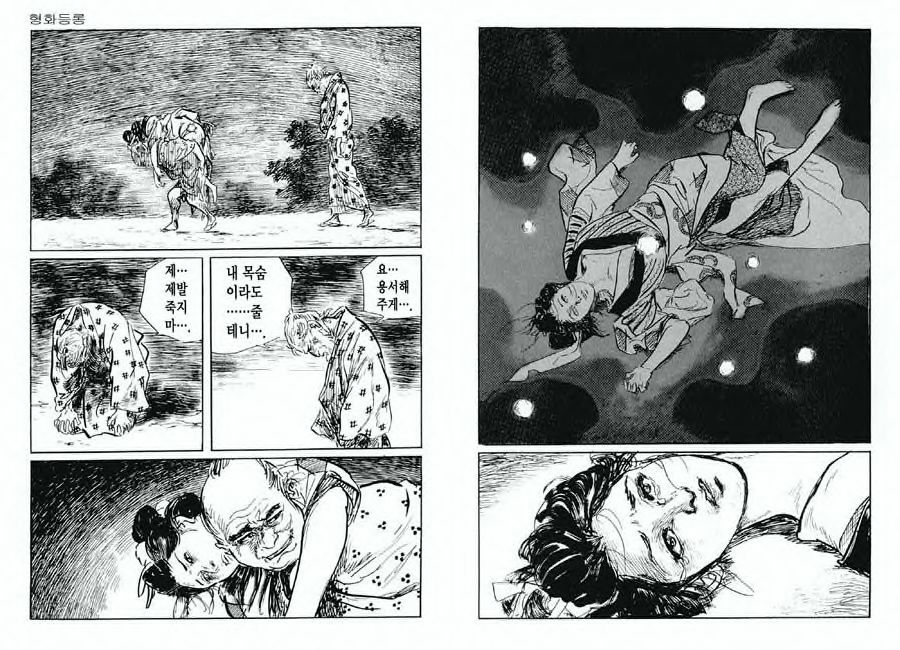 [Koike Kazuo, Kojima Goseki] Spring Has Come! Vol. 03 image number 47