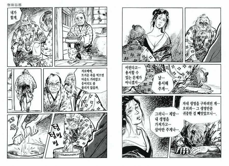 [Koike Kazuo, Kojima Goseki] Spring Has Come! Vol. 03 image number 49