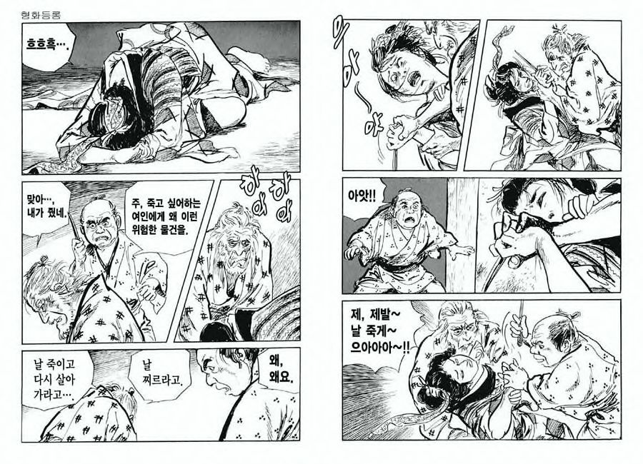 [Koike Kazuo, Kojima Goseki] Spring Has Come! Vol. 03 image number 54