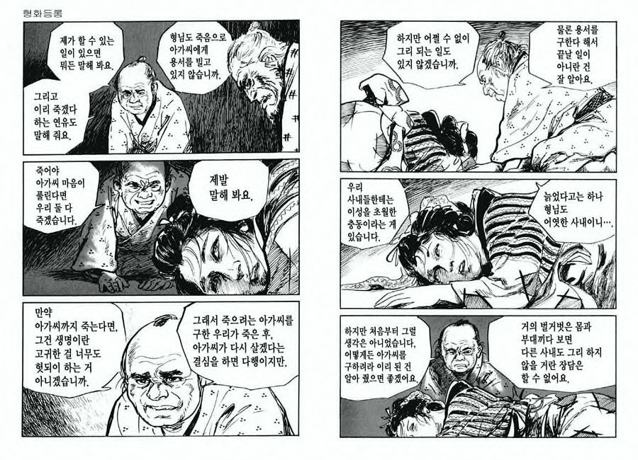 [Koike Kazuo, Kojima Goseki] Spring Has Come! Vol. 03 image number 57