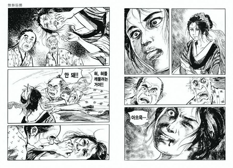 [Koike Kazuo, Kojima Goseki] Spring Has Come! Vol. 03 image number 58