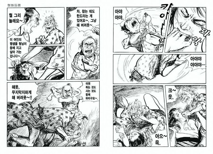 [Koike Kazuo, Kojima Goseki] Spring Has Come! Vol. 03 image number 59