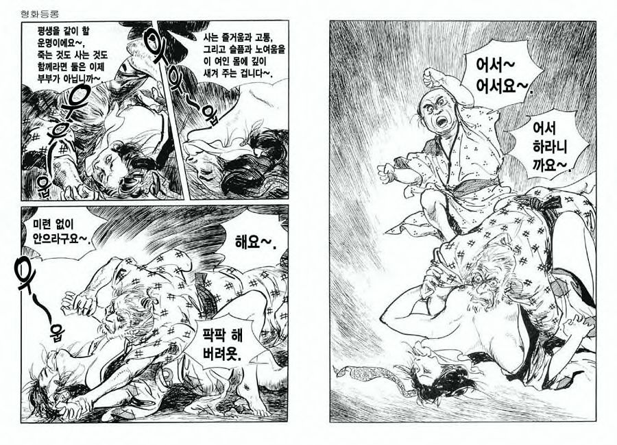 [Koike Kazuo, Kojima Goseki] Spring Has Come! Vol. 03 image number 60