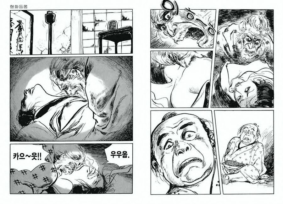 [Koike Kazuo, Kojima Goseki] Spring Has Come! Vol. 03 image number 61