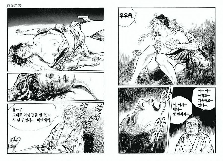 [Koike Kazuo, Kojima Goseki] Spring Has Come! Vol. 03 image number 62