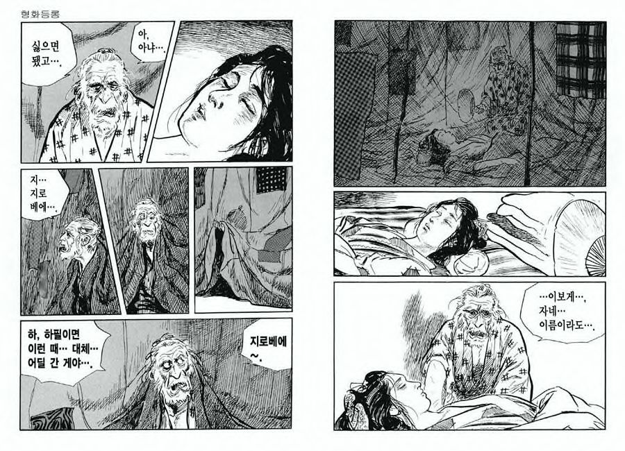 [Koike Kazuo, Kojima Goseki] Spring Has Come! Vol. 03 image number 65