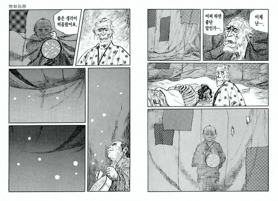 [Koike Kazuo, Kojima Goseki] Spring Has Come! Vol. 03 image number 66