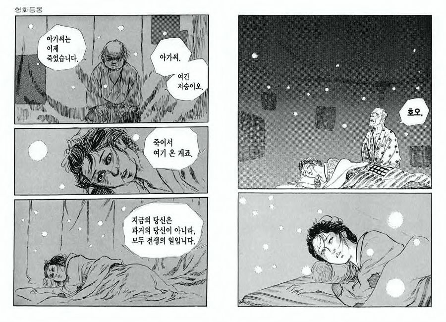 [Koike Kazuo, Kojima Goseki] Spring Has Come! Vol. 03 image number 67