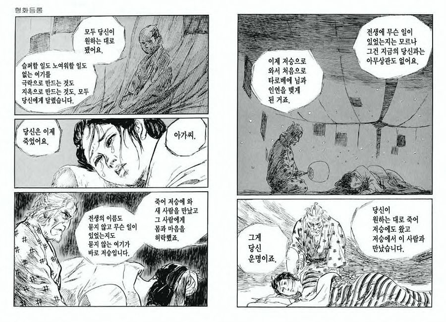 [Koike Kazuo, Kojima Goseki] Spring Has Come! Vol. 03 image number 68