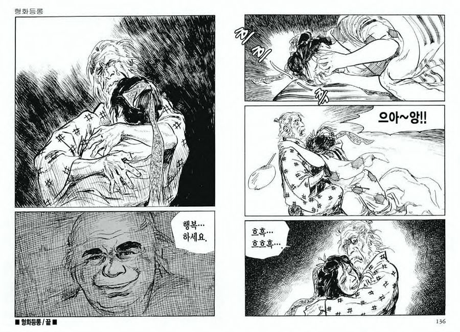 [Koike Kazuo, Kojima Goseki] Spring Has Come! Vol. 03 image number 69