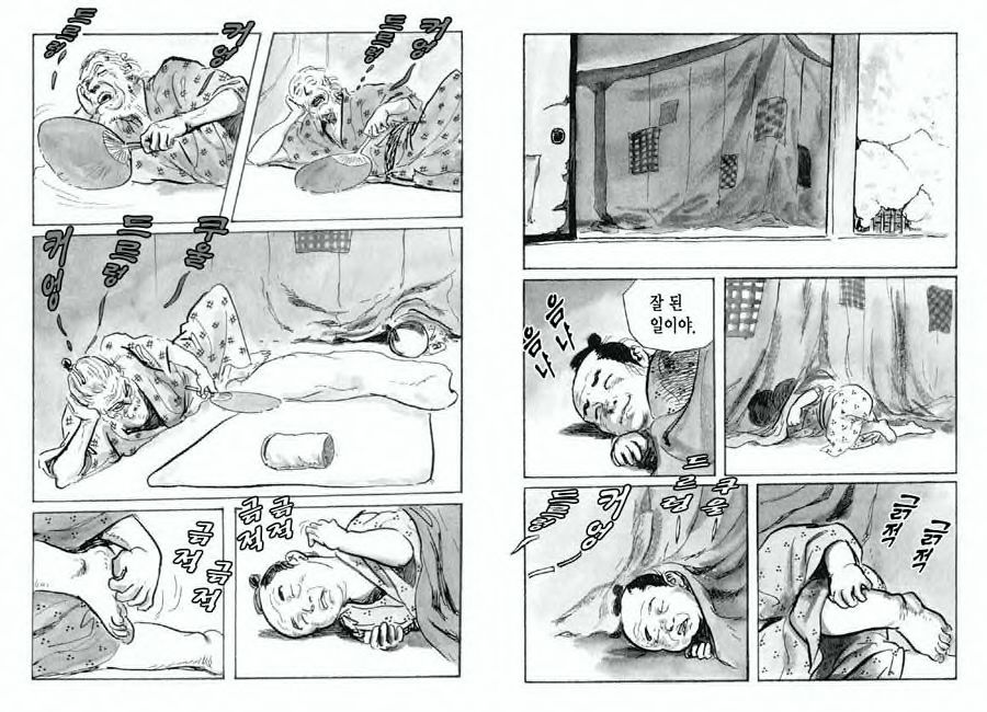 [Koike Kazuo, Kojima Goseki] Spring Has Come! Vol. 03 image number 71