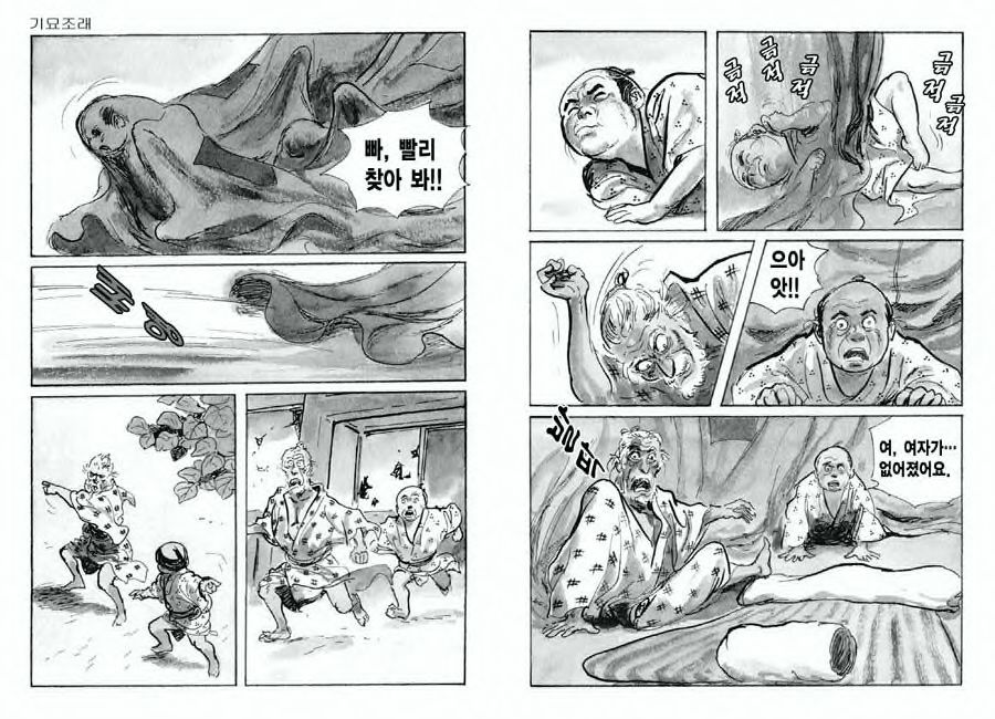 [Koike Kazuo, Kojima Goseki] Spring Has Come! Vol. 03 image number 72