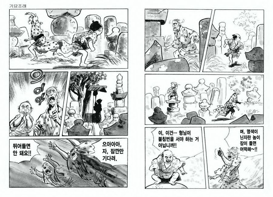 [Koike Kazuo, Kojima Goseki] Spring Has Come! Vol. 03 image number 73