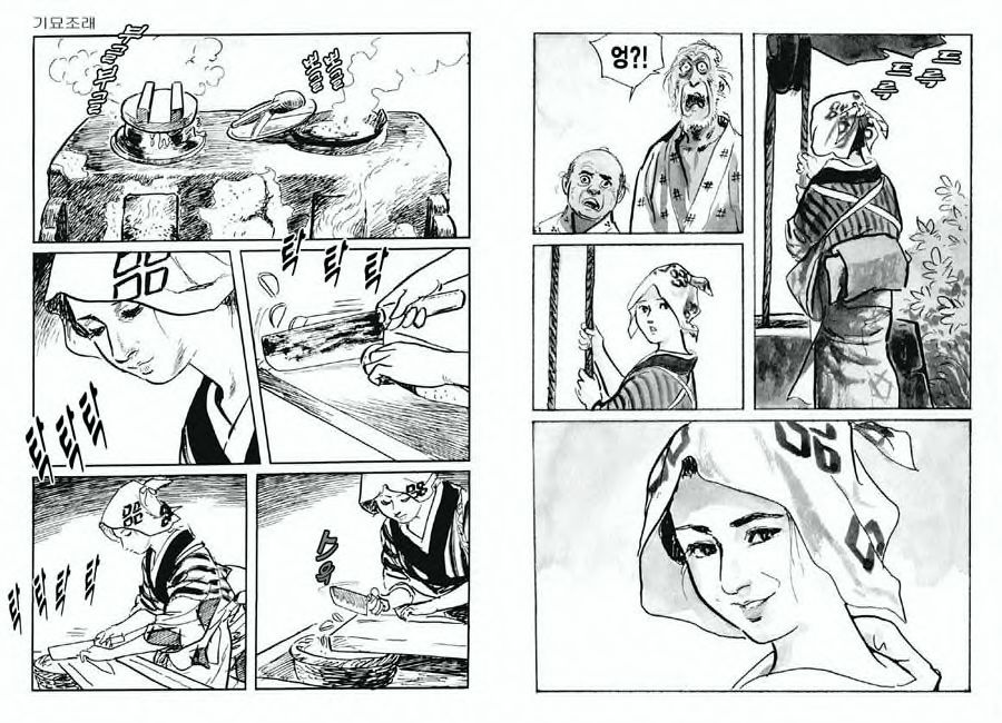 [Koike Kazuo, Kojima Goseki] Spring Has Come! Vol. 03 image number 74