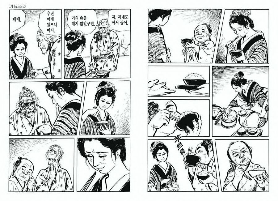 [Koike Kazuo, Kojima Goseki] Spring Has Come! Vol. 03 image number 79