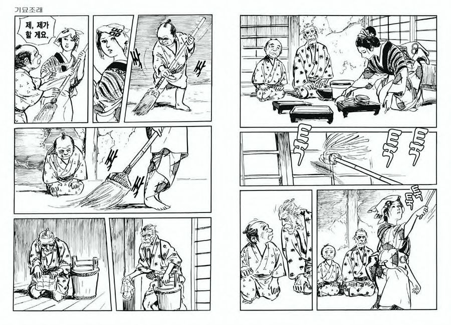 [Koike Kazuo, Kojima Goseki] Spring Has Come! Vol. 03 image number 80