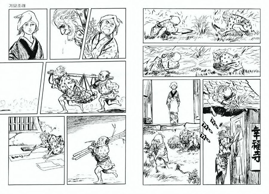 [Koike Kazuo, Kojima Goseki] Spring Has Come! Vol. 03 image number 84