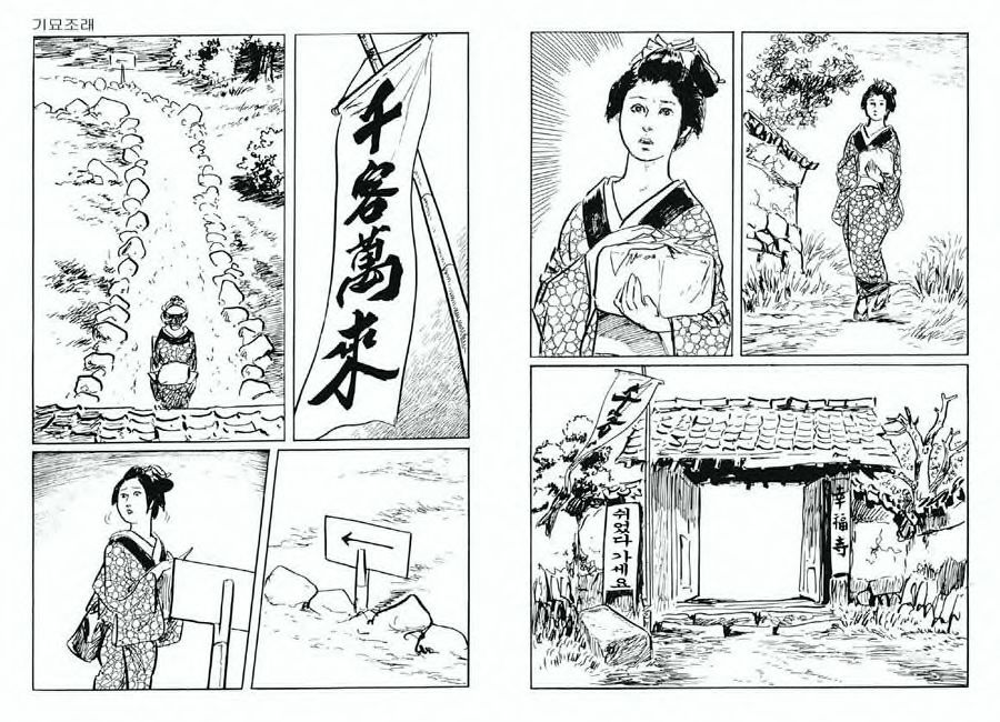 [Koike Kazuo, Kojima Goseki] Spring Has Come! Vol. 03 image number 85