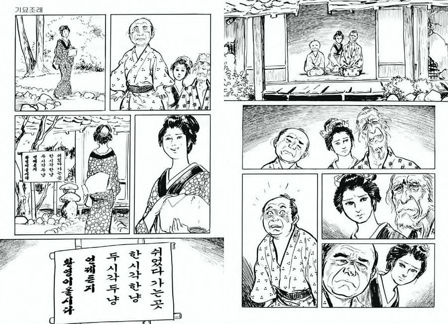 [Koike Kazuo, Kojima Goseki] Spring Has Come! Vol. 03 image number 86