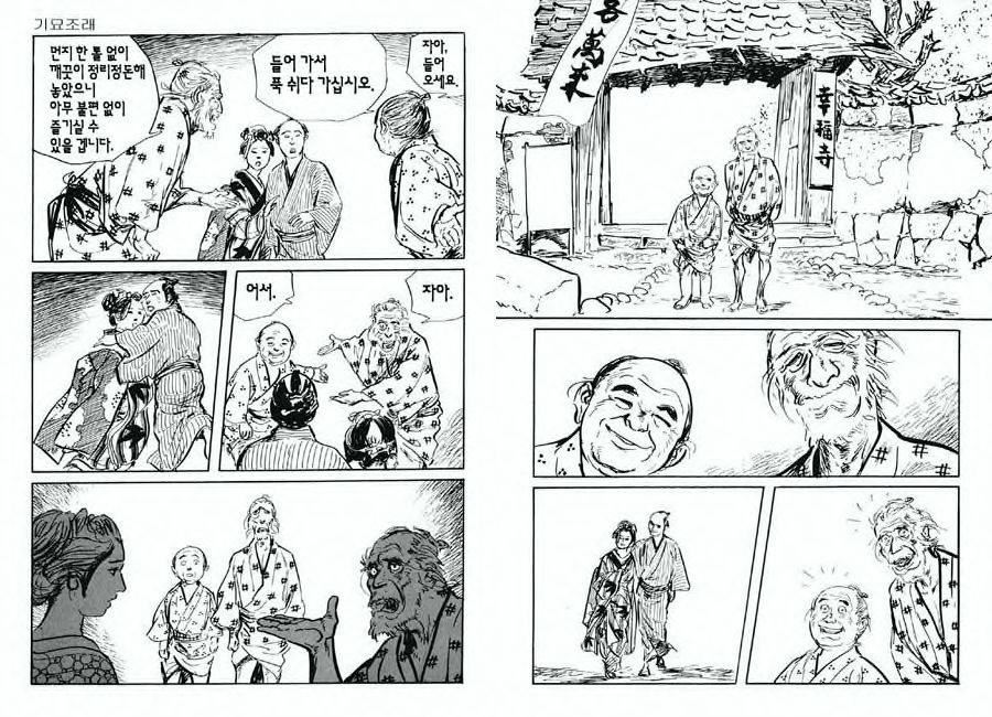 [Koike Kazuo, Kojima Goseki] Spring Has Come! Vol. 03 image number 90