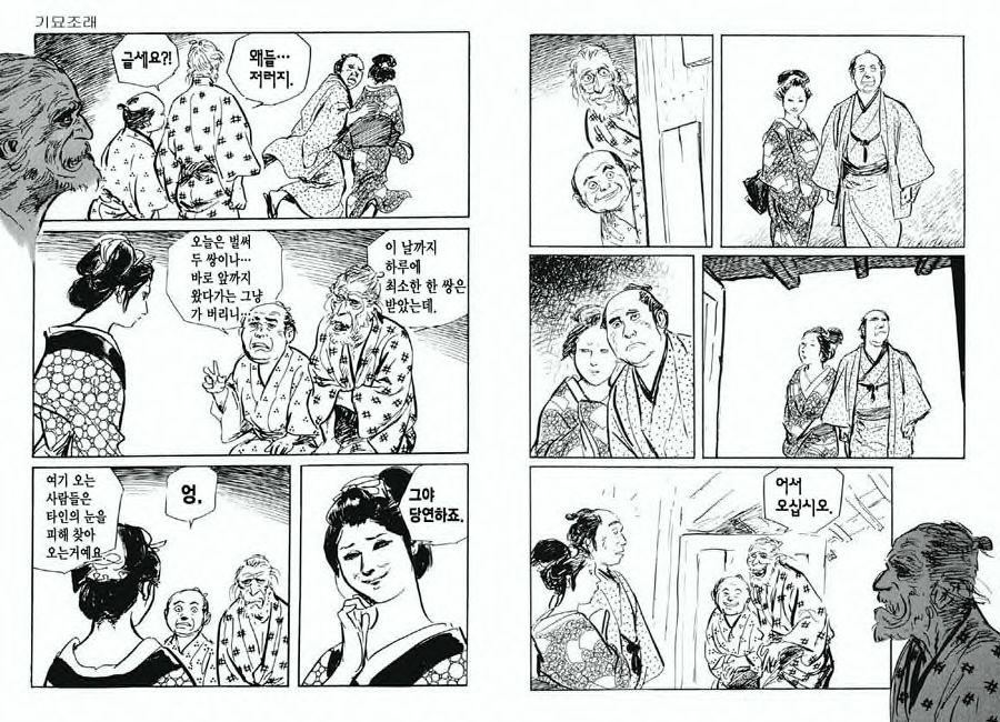 [Koike Kazuo, Kojima Goseki] Spring Has Come! Vol. 03 image number 91