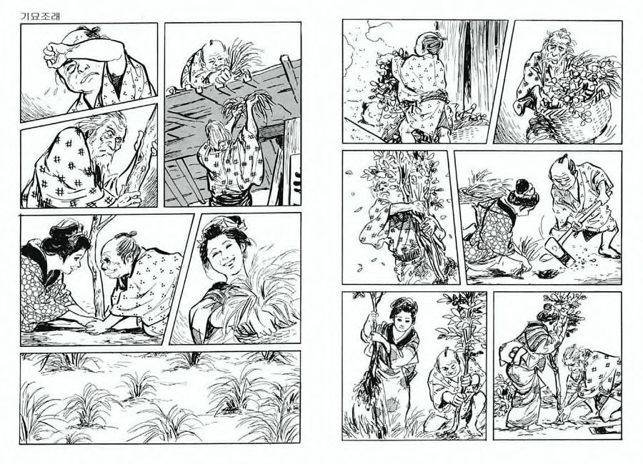 [Koike Kazuo, Kojima Goseki] Spring Has Come! Vol. 03 image number 93