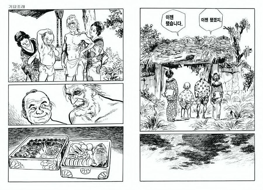 [Koike Kazuo, Kojima Goseki] Spring Has Come! Vol. 03 image number 94