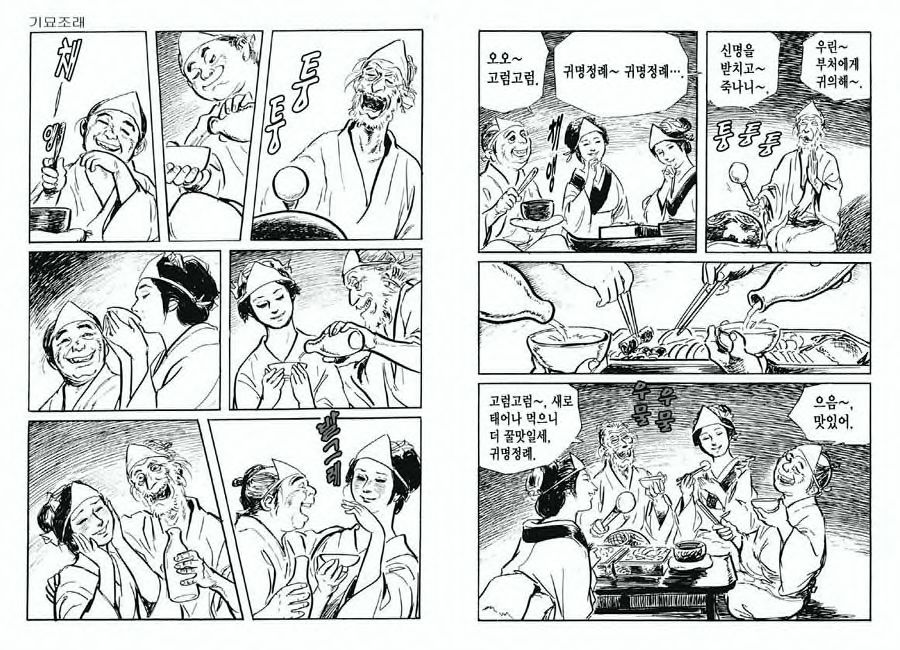 [Koike Kazuo, Kojima Goseki] Spring Has Come! Vol. 03 image number 96