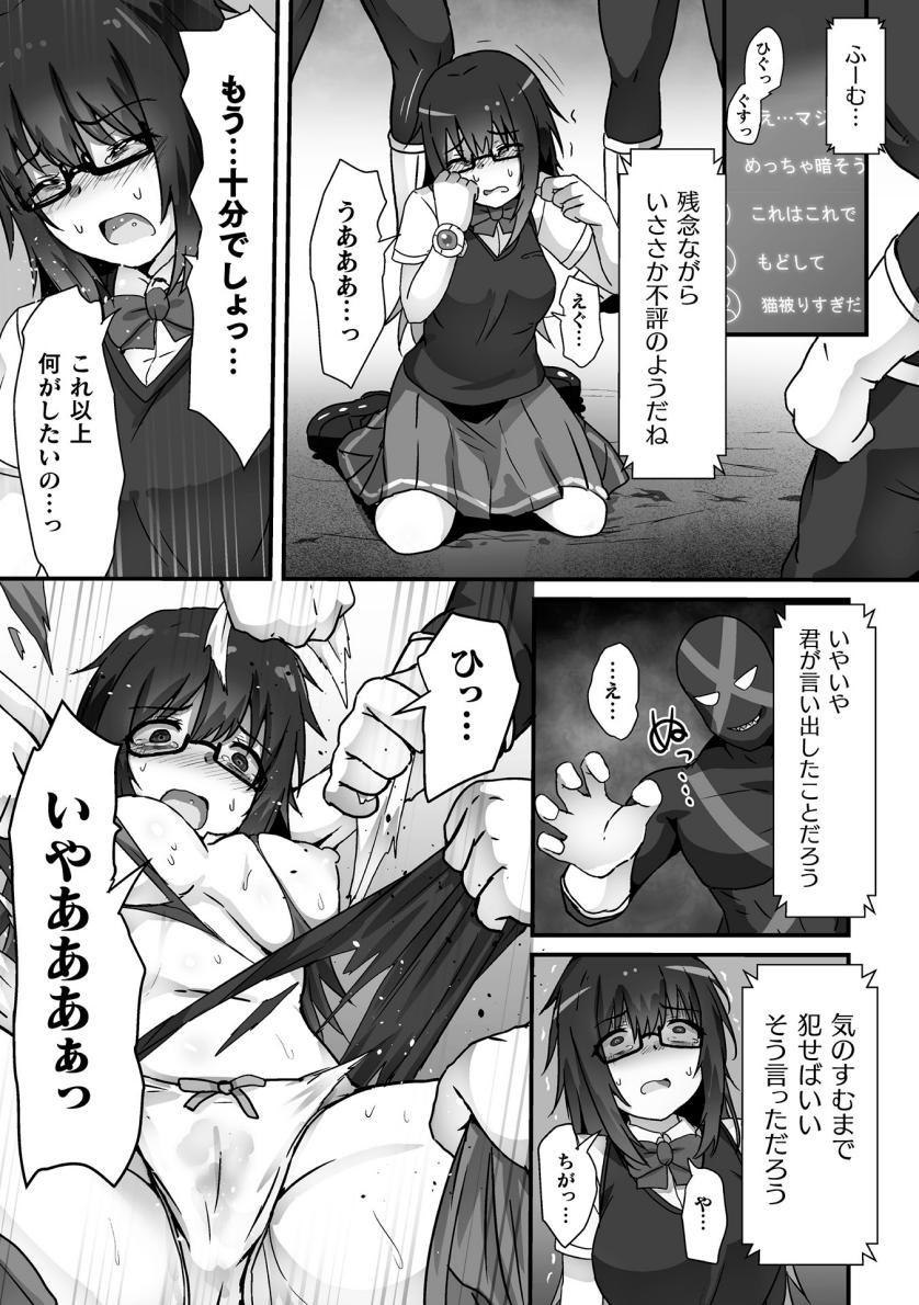 【よたか】科学戦姫シャイニーハート 悪に屈する正義の乙女（くっ殺ヒロインズVol.39） image number 17