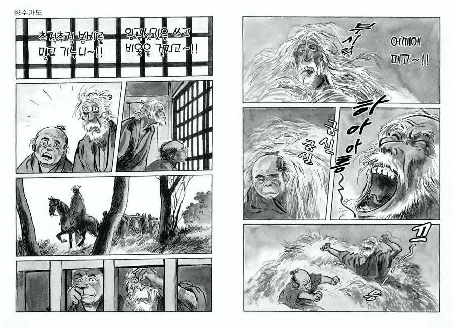 [Koike Kazuo, Kojima Goseki] Spring Has Come! Vol. 07 图片编号 4