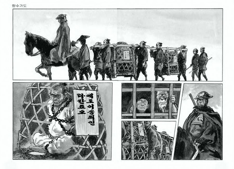 [Koike Kazuo, Kojima Goseki] Spring Has Come! Vol. 07 图片编号 5