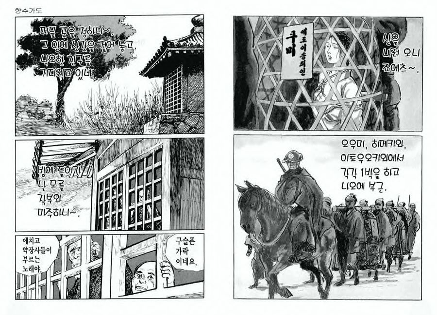 [Koike Kazuo, Kojima Goseki] Spring Has Come! Vol. 07 图片编号 6