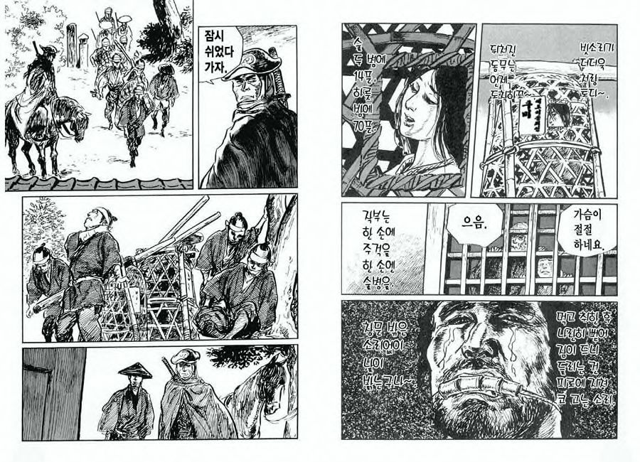 [Koike Kazuo, Kojima Goseki] Spring Has Come! Vol. 07 图片编号 7