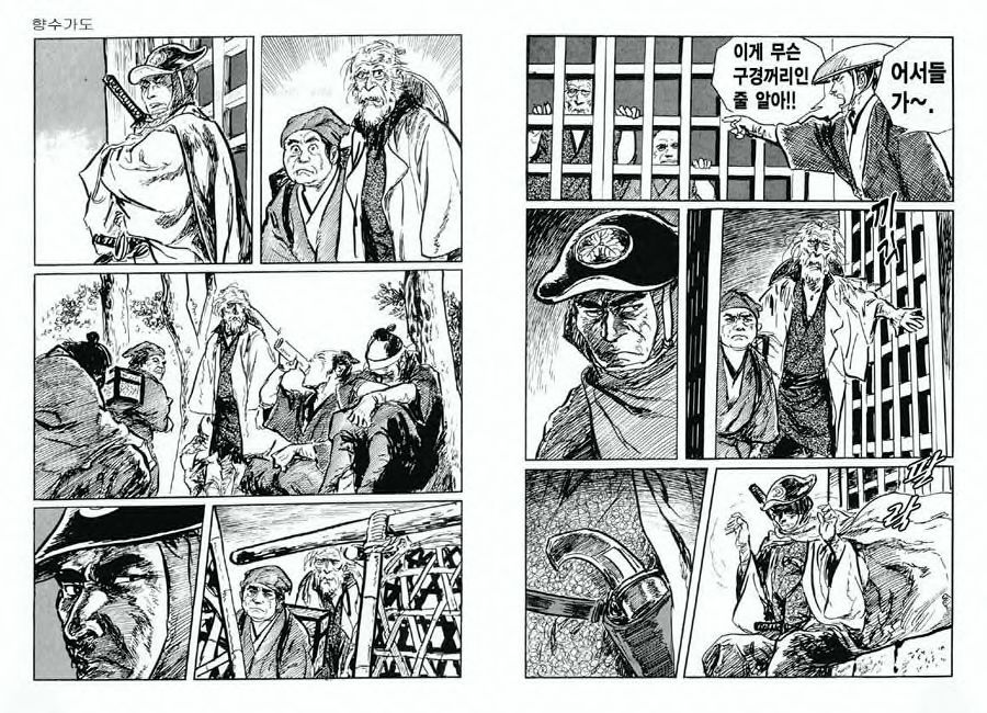 [Koike Kazuo, Kojima Goseki] Spring Has Come! Vol. 07 图片编号 8