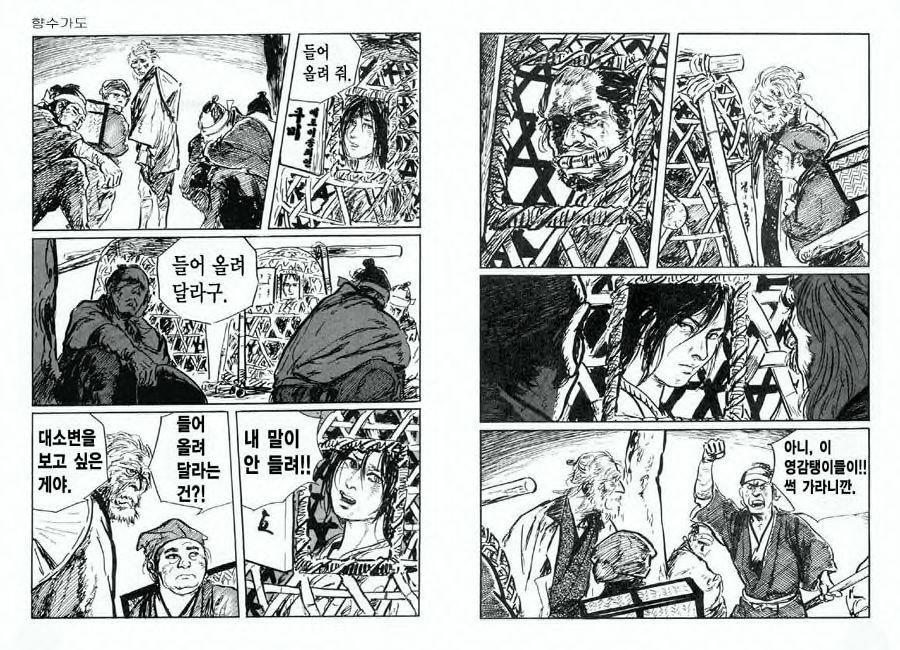 [Koike Kazuo, Kojima Goseki] Spring Has Come! Vol. 07 图片编号 9