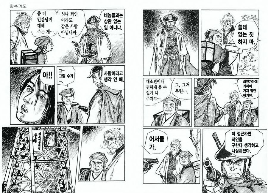 [Koike Kazuo, Kojima Goseki] Spring Has Come! Vol. 07 图片编号 11